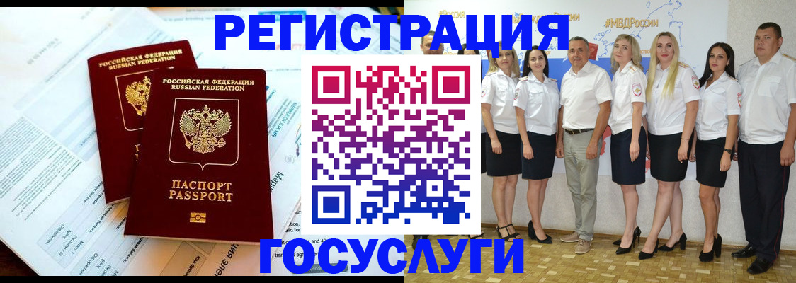 временная регистрация недорого в Гуково