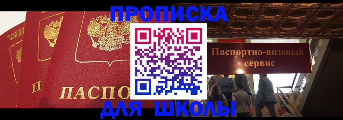 временная регистрация собственник в Гуково